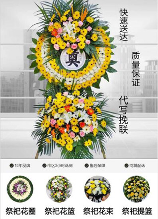 浙江省台州三门县海游街道许家塘村花圈代送